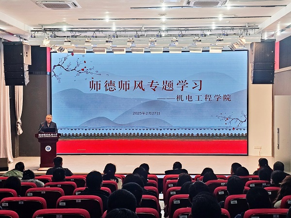 会议现场