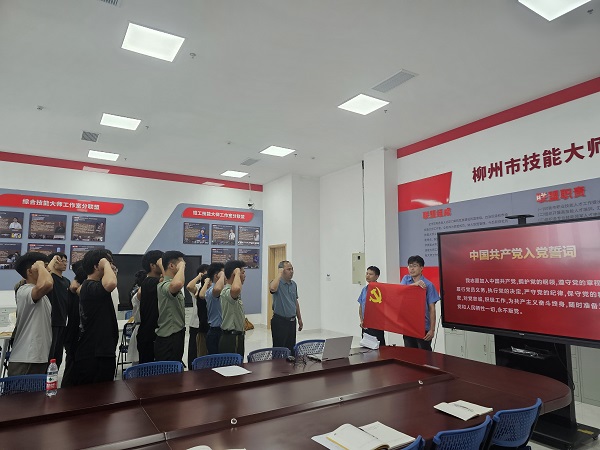 重温入党誓词
