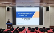机电工程学院本科2025级装备智能化技术专业入门教育顺利完成