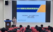 “鱼·渔”资助育人工作室开展高校学生资助政策宣讲会
