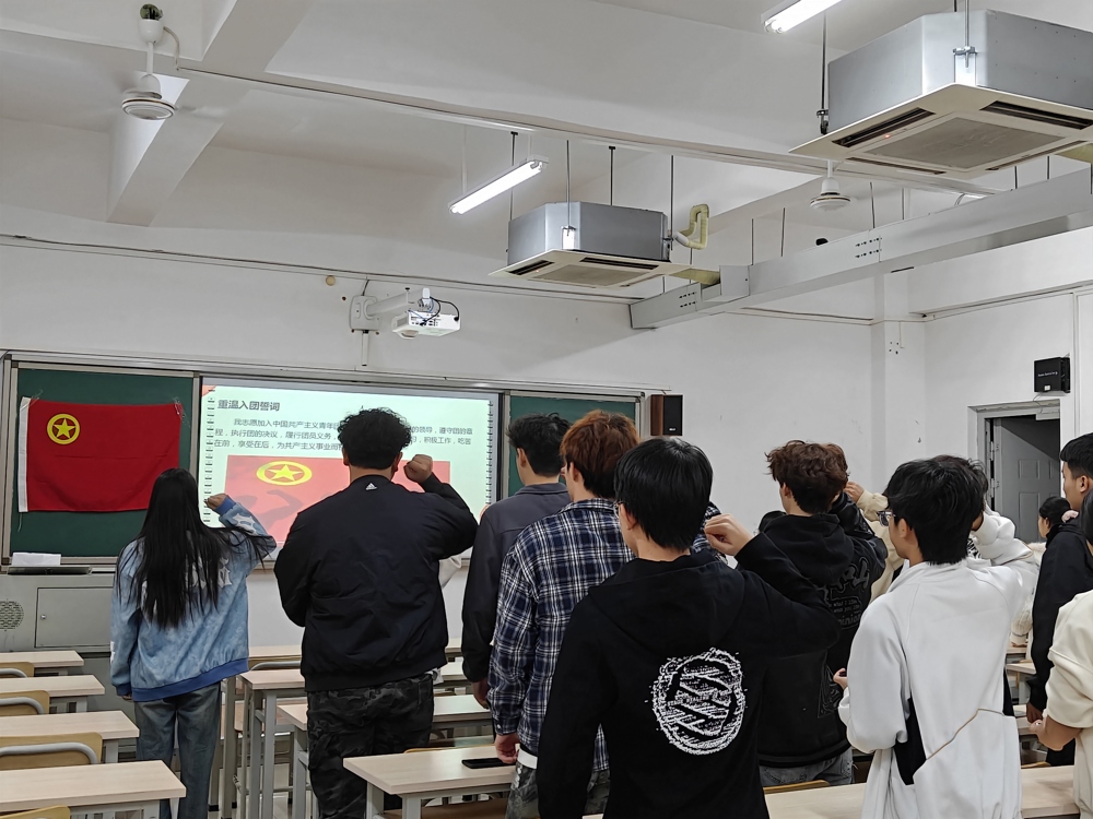 重温入团誓词