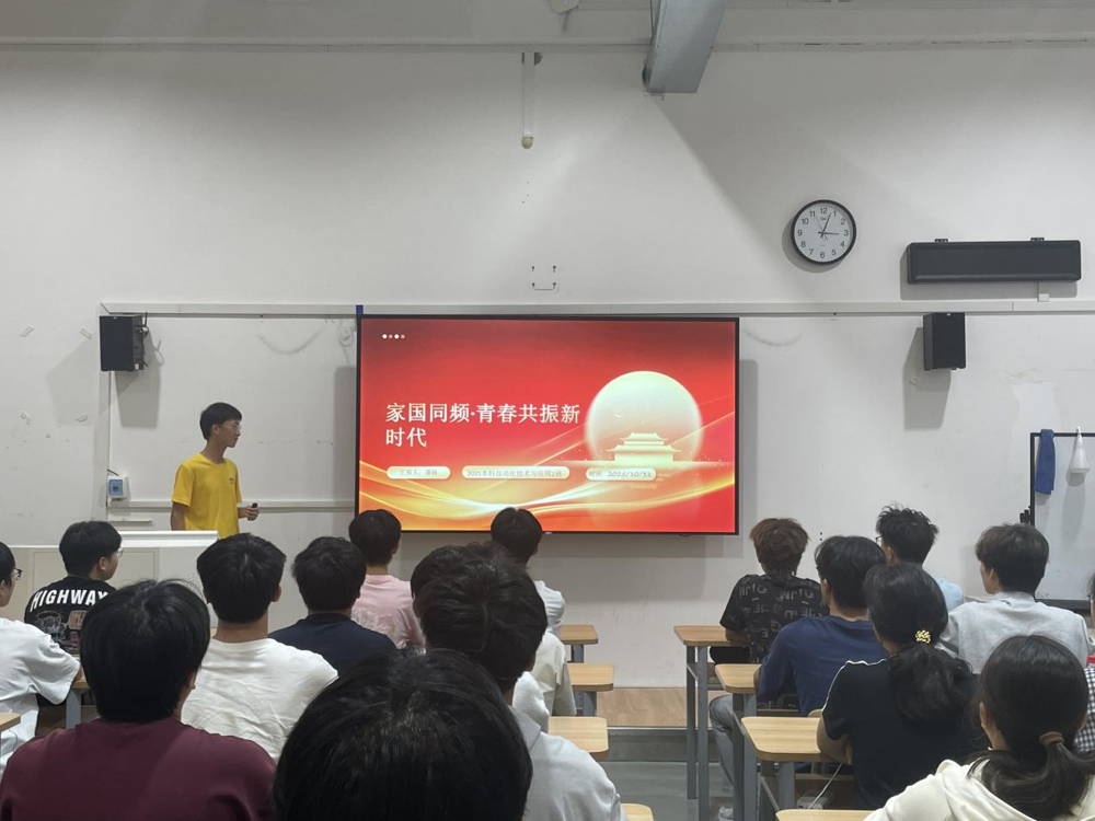 谭铎主持班会