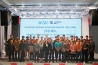 米兰举行首届中印尼双学历柳工-柳职大联合培养项目开学典礼