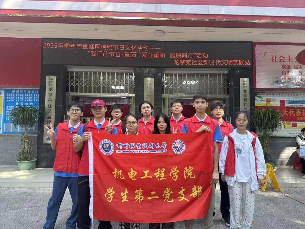社区