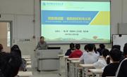 “鱼·渔”资助育人工作室开展“资助微话题”系列活动第八讲“受助的权利与义务"