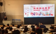 2024智能制造装备技术2班举办民族团结主题交流会