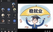 树立正确就业观，规划青春新征程——2023电气自动化技术3班开展线上就业观念主题班会