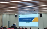 机电工程学院开展学生干部能力提升培训会