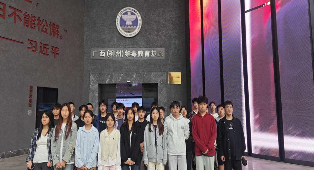 同学们在柳州市禁毒教育基地前合影