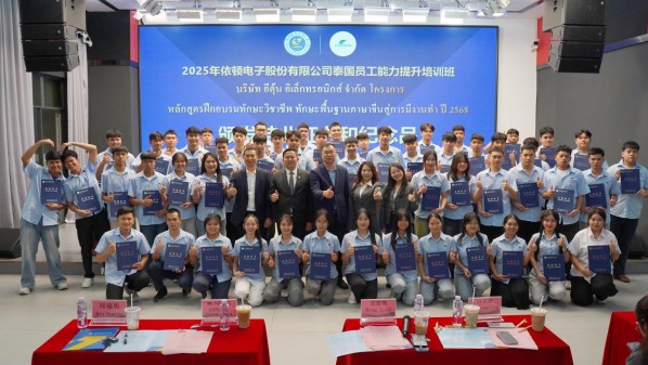 依顿电子股份有限公司泰国员工能力提升培训班结业典礼 依顿电子股份有限公司泰国员工能力提升培训班结业典礼