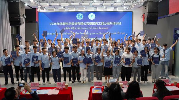 米兰milan官方网站机电工程学院“广东依顿电子泰国订单班”项目工作纪实