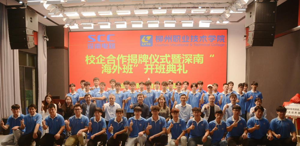 首个“海外班”开班