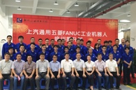 米兰举行“上汽通用五菱FANUC工业机器人培训提升班”开班仪式