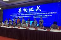 米兰成为全国首批教育部与华航唯实、ABB、新实达工业机器人领域职业教育合作项目签约院校