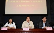 米兰举行“上汽通用五菱工程师FANUC工业机器人培训班”开班典礼