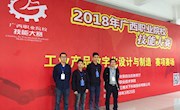 米兰承办“2017年广西职业院校技能大赛”赛项大获全胜