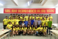 米兰2014级机械工程（本科）班35名学生顺利毕业