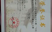 米兰参赛队在这个职业教育的“国字号”大赛中斩获一等奖