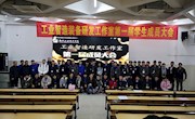 米兰梁云优秀人才工作室在技术服务和人才培养上走出一条创新的路子