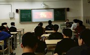 机电工程学院2018级工业机器人技术专业学生新学期观影活动