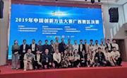 喜讯：米兰教师荣获2019年中国创新方法大赛广西赛区决赛三等奖
