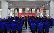米兰举行“工业机器人应用编程职业技能等级证书考核管理中心”揭牌仪式