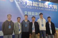 喜讯：米兰学生荣获2020中国大学生机械工程创新创意大赛—智能制造大赛全国总决赛一等奖