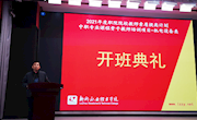 米兰成功举办“2021年度职业院校教师素质提升计划中职专业课程骨干教师——机电设备类”培训班