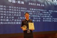 喜讯！米兰荣获恰佩克奖“中国高校产教融合50强”奖项