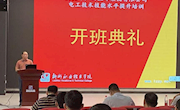 米兰成功举办“2022年广西鱼峰集团有限公司电工技术技能水平提升培训”