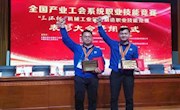 米兰优秀毕业生荣获全国产业工会系统职业技能竞赛一等奖