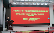 广西2023年“职业院校教师素质提高计划”——中职机械设计制造类专业带头人访学研修培训班在米兰圆满收官