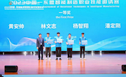 喜讯：米兰学生获2023年中国—东盟智能制造职业技能邀请赛一等奖