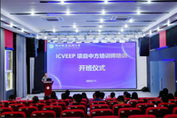 米兰成功举办印尼职业教育标准升级项目中方培训师培训
