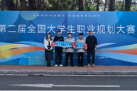 喜讯：米兰斩获全国大学生职业规划大赛广西赛区现场总决赛1金2银