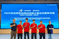 喜讯：米兰在2025年世界职业院校技能大赛斩获1金3银10铜