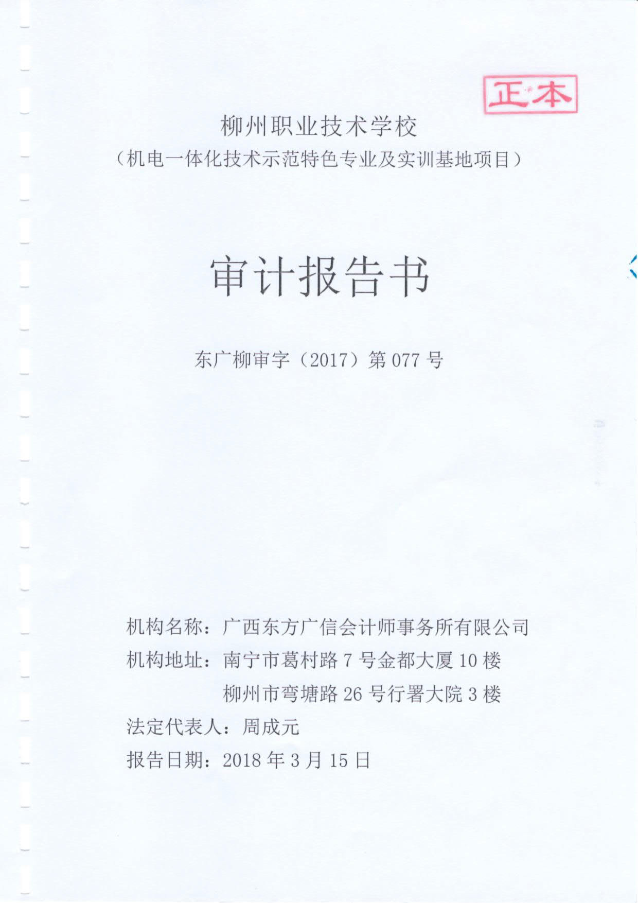 201806051708081962.jpg