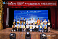 喜讯：米兰学子在第五届中国“互联网+”大学生创新创业大赛广西赛区选拔赛决赛中再创佳绩