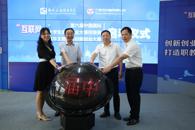 米兰举行第六届中国国际“互联网+”大学生创新创业大赛校级赛暨汽车主题青年创新创业大赛启动仪式