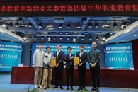 两金落袋－－米兰在第三届广西中华职业教育创新创业大赛暨第四届中华职业教育创新创业大赛广西赛区总决赛中取得好成绩