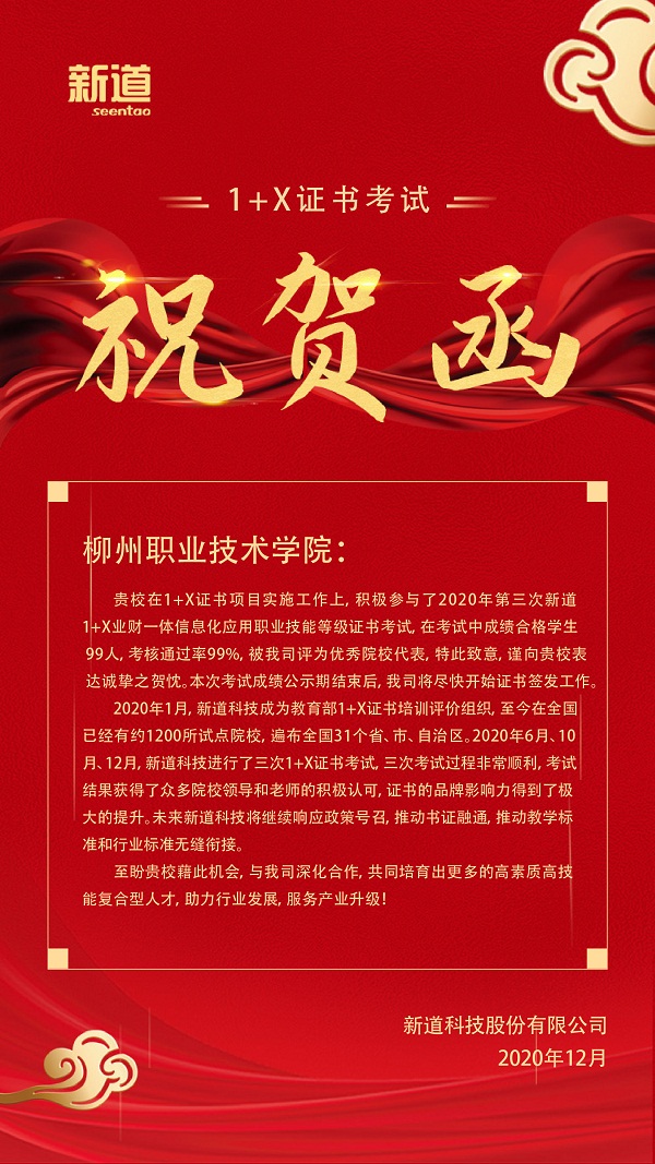 202012091026514556.jpg