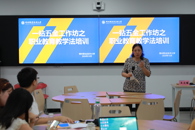 米兰开展2024-2025学年上学期“一钻五金”之职业教育教学法培训