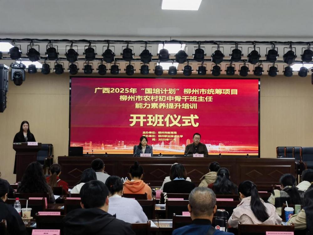 开班仪式
