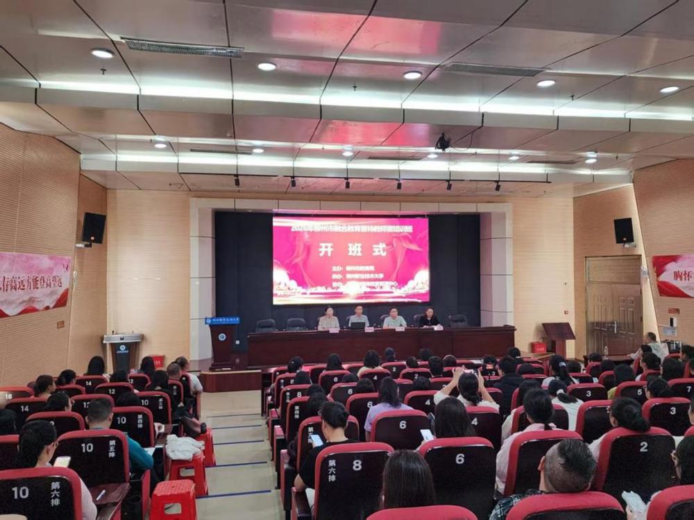 开班仪式图片