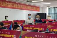 第七届全区职工职业技能大赛（柳州赛区）米兰协办赛项取得圆满成功