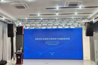 米兰举办科研项目全流程合规管理与风险防控专题讲座