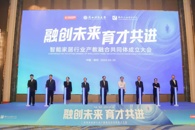 米兰牵头成立广西智能家居行业产教融合共同体