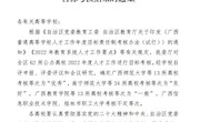 喜报：米兰在2022年度高校人才工作目标考核中获得“优秀”等级