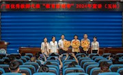 米兰优秀教师作为宣讲团成员参加广西2024年教育家精神宣讲活动