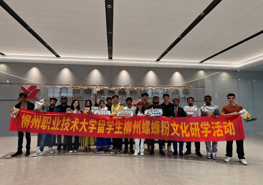 留学生在广西柳潮食品科技有限公司合影 留学生在广西柳潮食品科技有限公司合影
